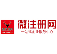 防城贵阳公司注册之公司注册流程知识总结